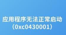 电脑错误代码098的解决方法（详解电脑错误代码098，帮你轻松排除故障）