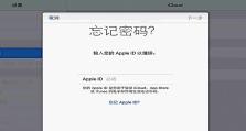 电脑登陆密码错误的解决方法（忘记密码、密码强度不足、密码被盗等问题的处理）