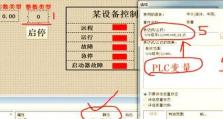 PLC与电脑连接教程（简明易懂的步骤指南，让您快速掌握PLC与电脑连接技巧）