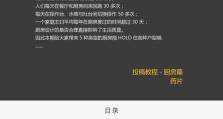电脑投稿课件教程（用电脑快速投稿课件，从容应对学习和工作需求）