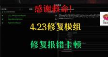 电脑点右键时出现错误提示的解决办法（如何解决电脑右键错误提示问题）