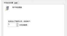 手提电脑故障解除指南（迅速解决常见的手提电脑错误）