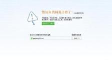解决电脑域名解析错误的有效方法（一步步解决电脑域名解析错误，让网络畅通无阻）