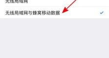 手机连接却不能上网？教你解决网络问题的有效方法！（手机连接问题解决办法大揭秘，告别无网络困扰！）