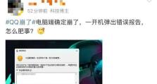 解决QQ电脑登录提示错误问题的有效方法（快速排除QQ电脑登录错误，畅享沟通乐趣）