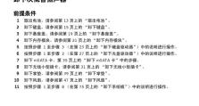 全面学习台式戴尔电脑使用方法（新手必备教程，轻松掌握技巧）
