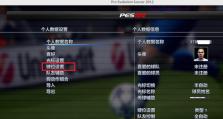 电脑键盘配置信息错误及其影响（解析键盘配置错误的常见问题及应对策略）