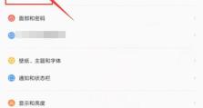 华为14电脑开机教程——轻松掌握开机技巧（华为14电脑开机步骤、快捷键和常见问题解答）