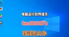 解决电脑网络显示错误797的方法（快速排除电脑网络错误的有效步骤）
