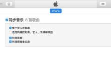 解决电脑时间同步错误的方法（如何确保电脑时间与网络时间同步）