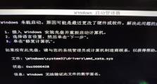 小米MIUI电脑安装教程（详解MIUI系统在电脑上的安装步骤及注意事项）