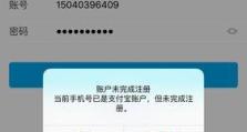 电脑恢复错误未成功关闭（解决电脑恢复错误的有效方法）