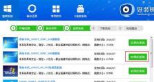 电脑重装深度系统教程（深度系统重装教程，轻松解决电脑问题）
