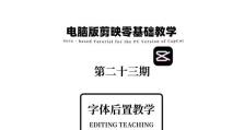 电脑艺术字体设置教程（从基础到高级，轻松掌握电脑艺术字体的应用技巧）