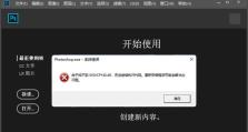 电脑照片读取错误的解决方法（遇到电脑照片读取错误该怎么办？）