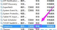 电脑宽带连接时错误615解决方法（解决电脑宽带连接时出现错误615的有效办法）