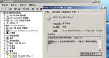 电脑主机网卡修复教程（轻松学会修复电脑主机网卡故障）