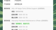 电脑重启出现cmos设置错误的解决方法（解决电脑重启后出现cmos设置错误的技巧与注意事项）