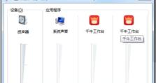 如何制作个性化的电脑开机音乐（通过剪辑教程轻松实现个性化的开机音乐）