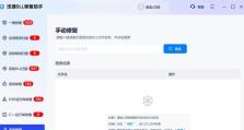 解决电脑上打开文件错误的方法（轻松应对电脑文件错误，保障工作高效进行）