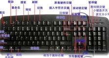 用电脑键盘弹琴教程简单实用（教你如何利用电脑键盘快速学习弹奏乐曲）