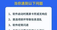 解决苹果电脑安装PS显示错误的方法（排除苹果电脑安装PS时出现的常见问题）