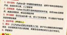 从电脑基础知识到编程技巧（一步步学习编程的关键技巧，从电脑基础知识起航）
