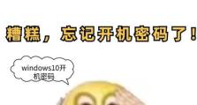 职场密码错误电脑壁纸高清（保护职场隐私，从密码错误电脑壁纸高清说起）