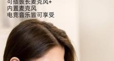 用有线耳麦连接电脑教程（简单易学的步骤，让你畅享音频盛宴）