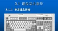 用纸打造个性化台式电脑（创意新颖，轻松DIY，让你的台式电脑与众不同）