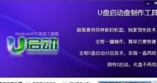 通过以风吟多功能WinPE写入U盘，快速实现多功能应急启动