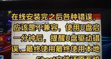苹果电脑启动磁盘BISS错误解决方法（修复苹果电脑启动磁盘BISS错误，避免系统崩溃）