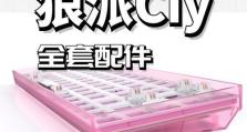 提升打字速度的电脑键盘教程（让你熟练掌握键盘技巧，提高工作效率）