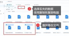 电脑保存错误的恢复方法（解决电脑保存错误的有效技巧）