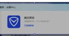 电脑提示错误重启电脑管家（解决电脑错误的神奇工具）