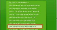 大白菜U盘分区教程——轻松管理存储空间（了解如何使用大白菜U盘进行分区和优化）