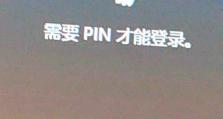 解决电脑锁定后密码错误的问题（密码错误提示的原因及解决方法）