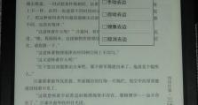 用电脑制作纸质笔记（学习如何使用电脑软件来创建、组织和打印纸质笔记）