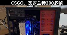 全新电脑装机调试教程-让你成为电脑达人（从零开始，轻松装机调试，打造一美的全新电脑）