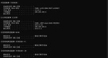 解决电脑网络诊断IP地址错误的问题（如何定位和修复IP地址错误的问题）