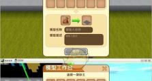 迷你世界电脑简单教程（轻松入门，快速上手MiniWorld电脑）