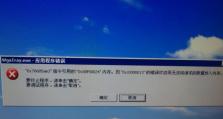 解决电脑4008错误的有效方法（深入分析电脑4008错误及其解决方案）