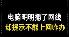 电脑提示可疑程序错误，如何应对？（保护电脑安全，解决可疑程序错误）