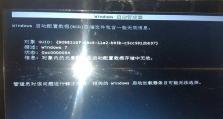 解决电脑无法启动磁盘错误的方法（探索电脑磁盘错误的根源及有效的解决方案）