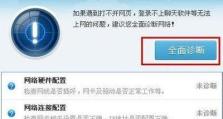 解决电脑宽带连接720错误的方法（学会应对宽带连接720错误，顺畅上网不再是问题）
