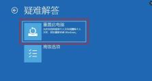 电脑安装系统过程中提示错误重启的解决方法（解决电脑安装系统过程中反复重启的问题）