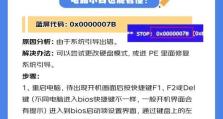 解读电脑显示错误代码4001的原因及解决方法（了解代码4001的及针对性解决方案）