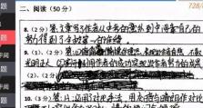 电脑阅卷错误的原因和解决办法（揭示电脑阅卷错误的根源，提供有效的解决方案）
