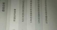 电脑信号输入模块错误的解决方案（解决电脑信号输入模块错误的有效方法）