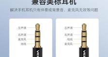 如何在台式电脑上安装音频设备（简单易懂的音频设备安装教程）